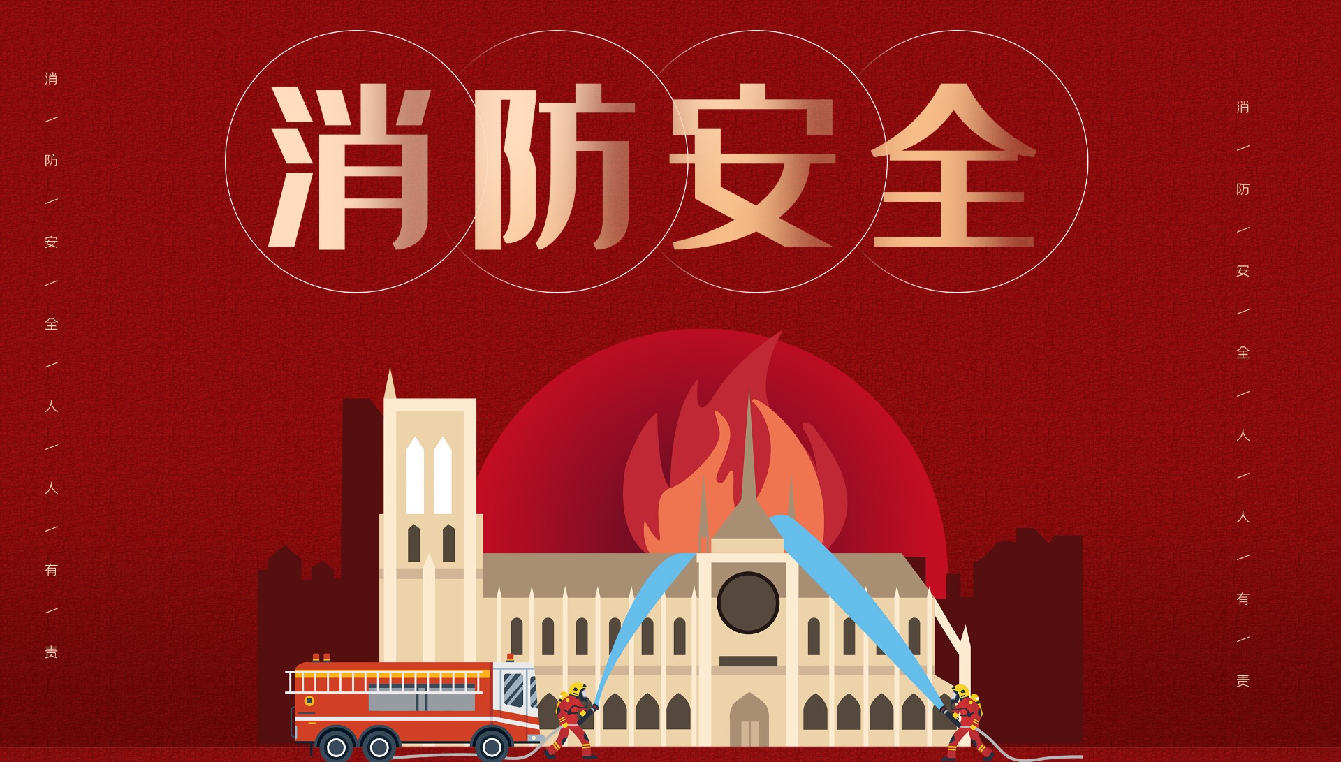 以“练”促防，防患于未“燃” | 1xbet显示开展消防演练